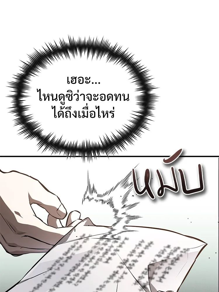Devil Returns To School Days ตอนที่ 64 154