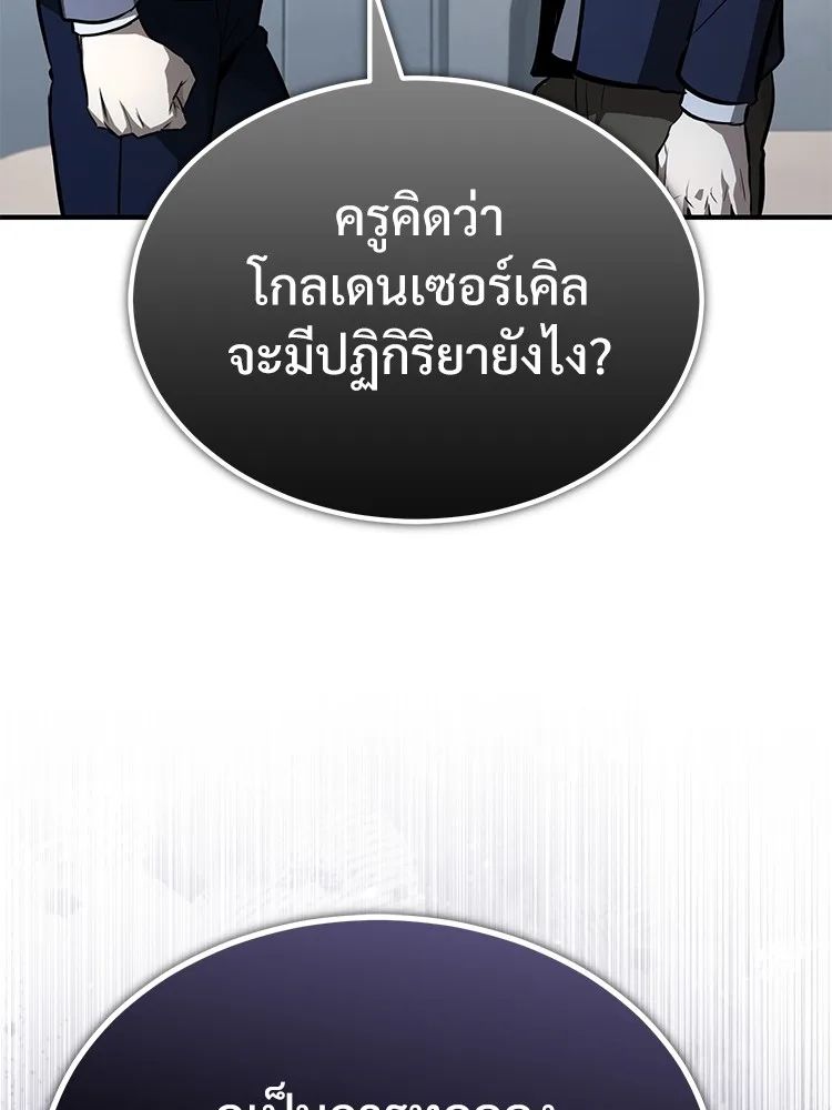 Devil Returns To School Days ตอนที่ 64 163