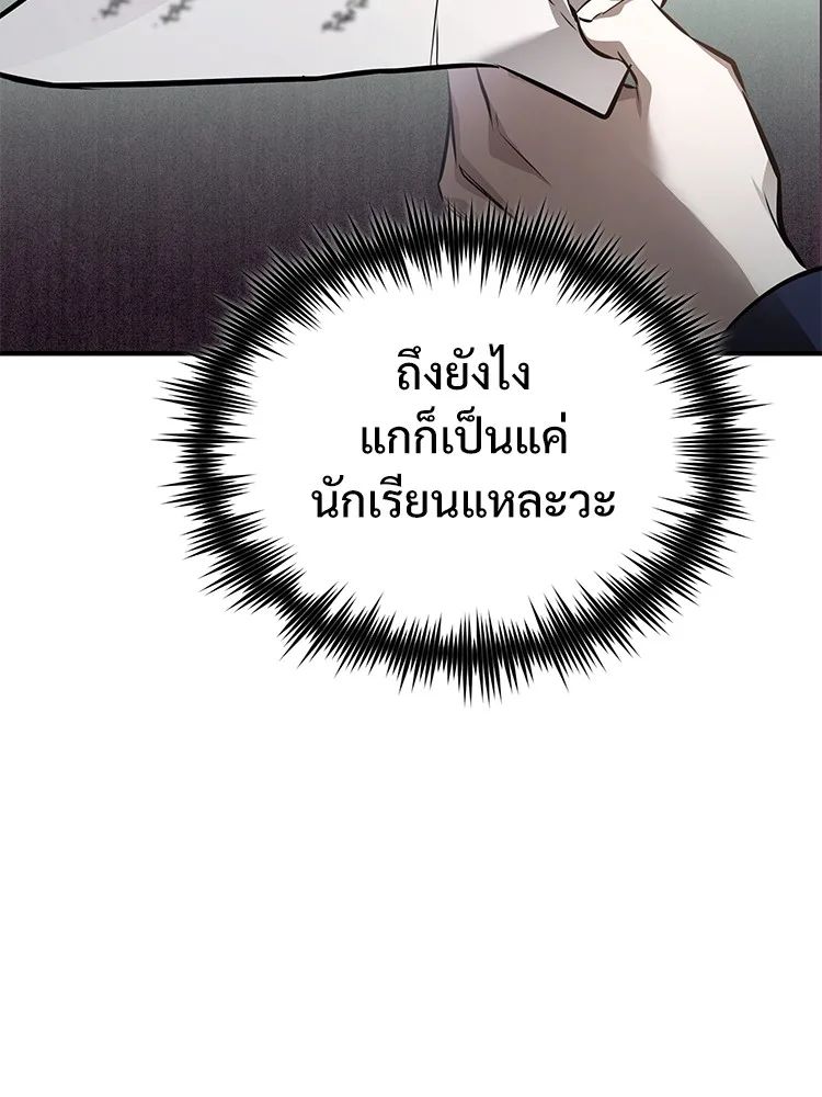 Devil Returns To School Days ตอนที่ 64 155