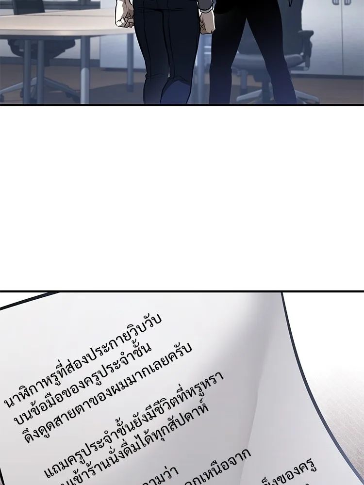 Devil Returns To School Days ตอนที่ 64 160