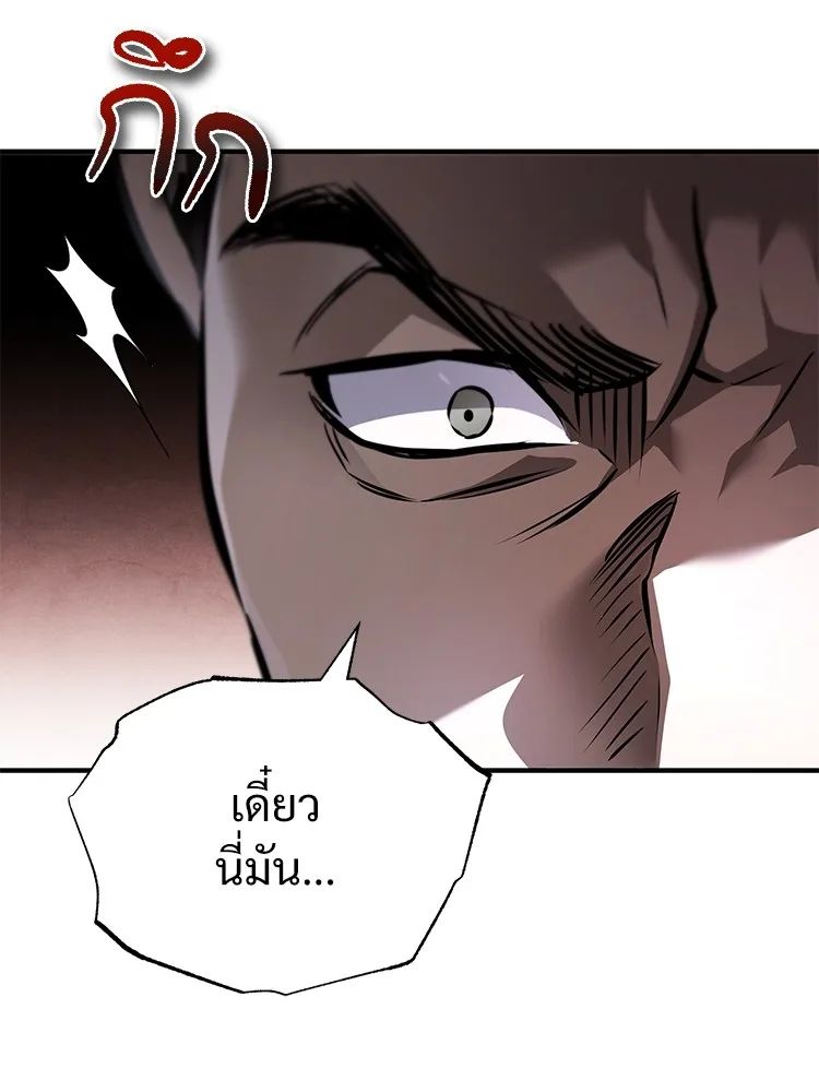 Devil Returns To School Days ตอนที่ 64 156