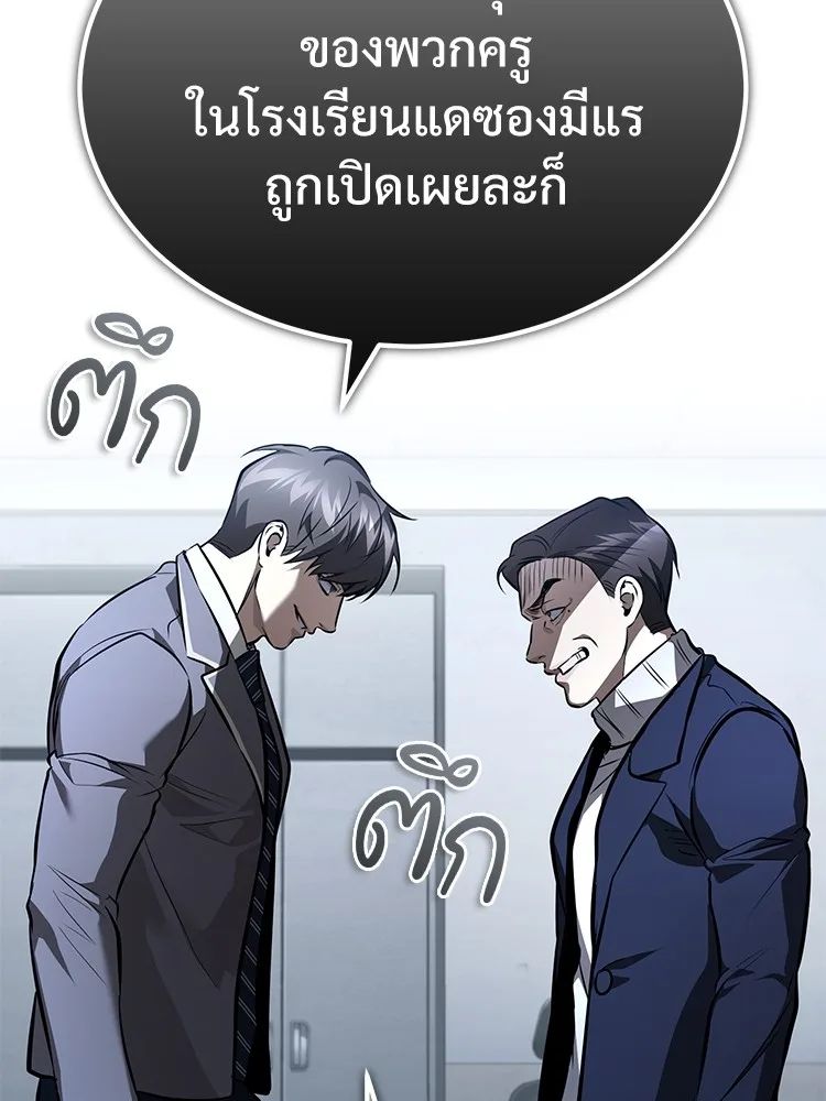 Devil Returns To School Days ตอนที่ 64 162