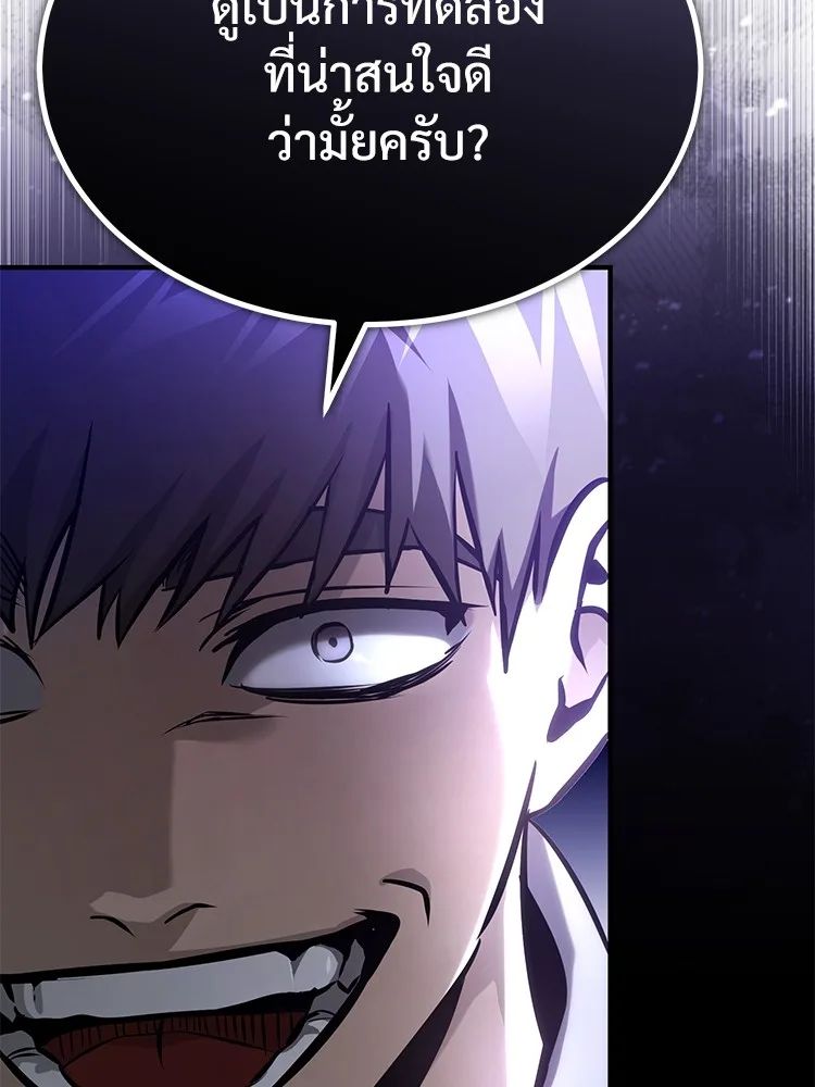 Devil Returns To School Days ตอนที่ 64 164