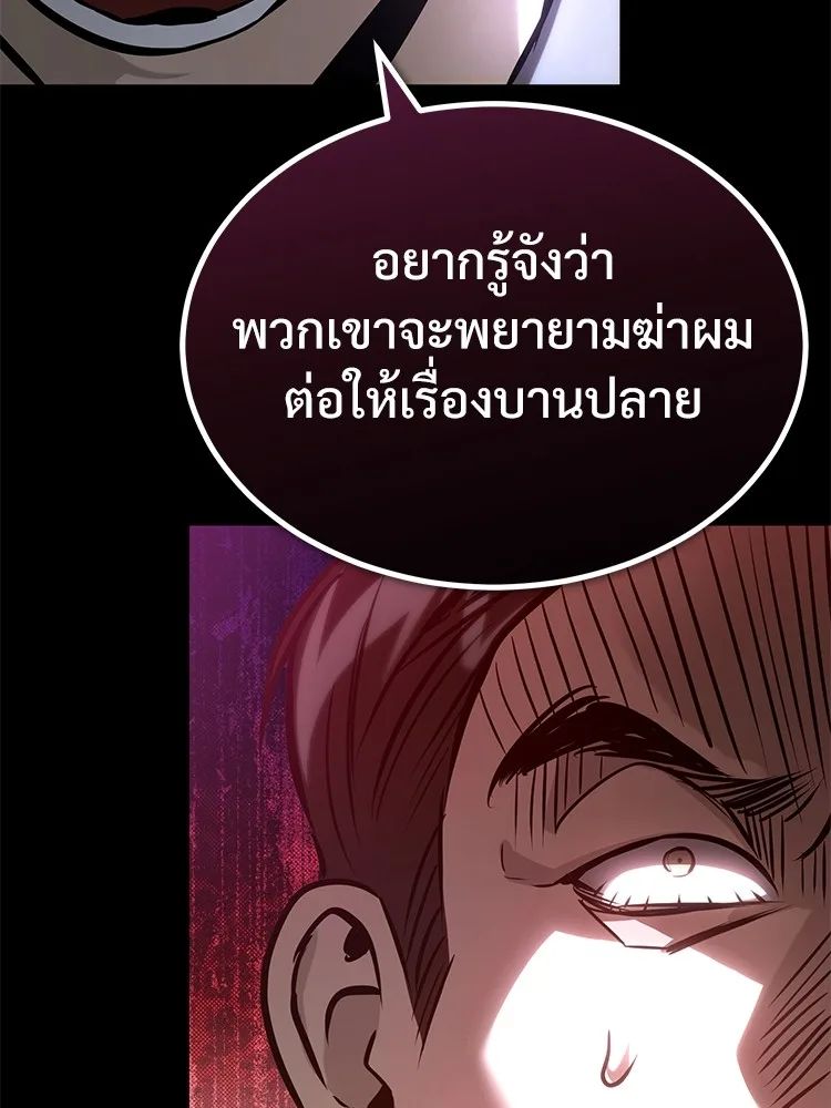 Devil Returns To School Days ตอนที่ 64 165