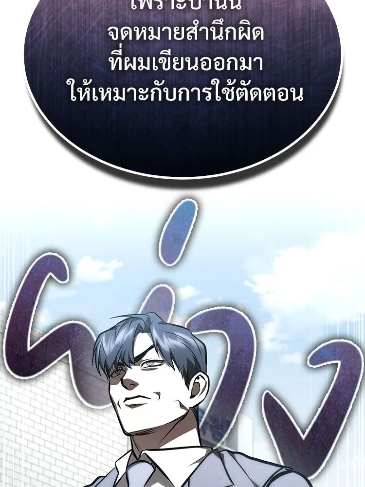 Devil Returns To School Days ตอนที่ 64 168