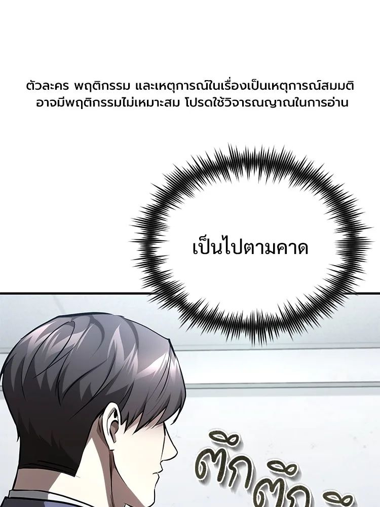 Devil Returns To School Days ตอนที่ 65 1