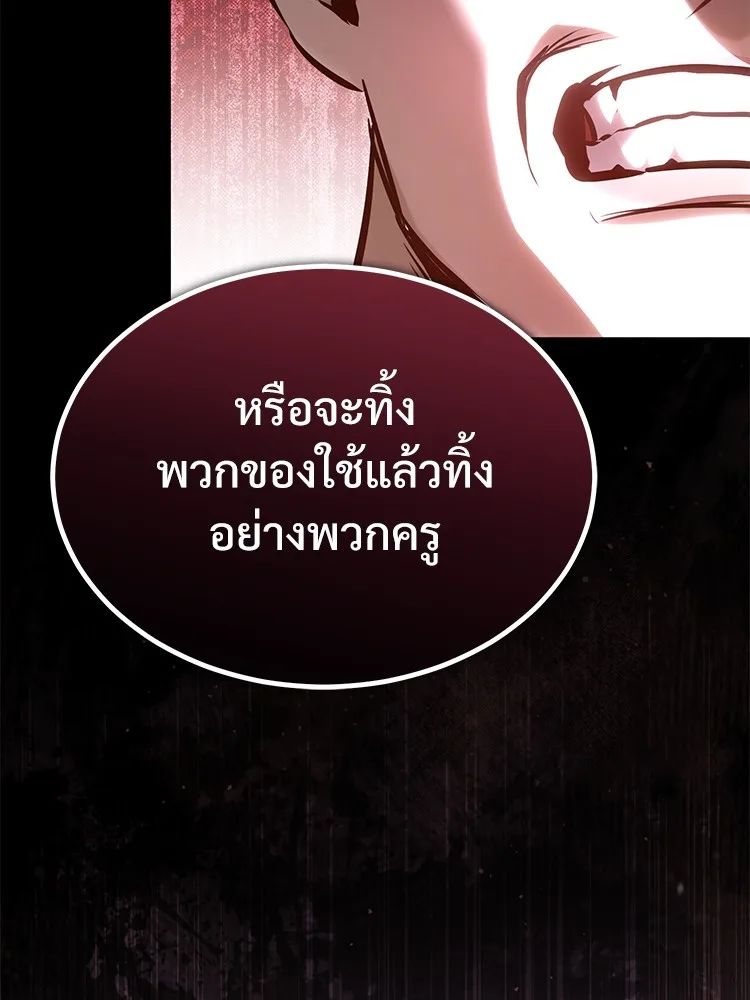 Devil Returns To School Days ตอนที่ 64 166