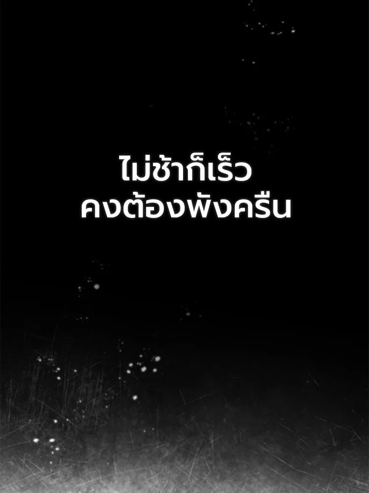 Devil Returns To School Days ตอนที่ 65 5