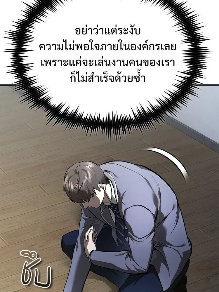 Devil Returns To School Days ตอนที่ 65 3