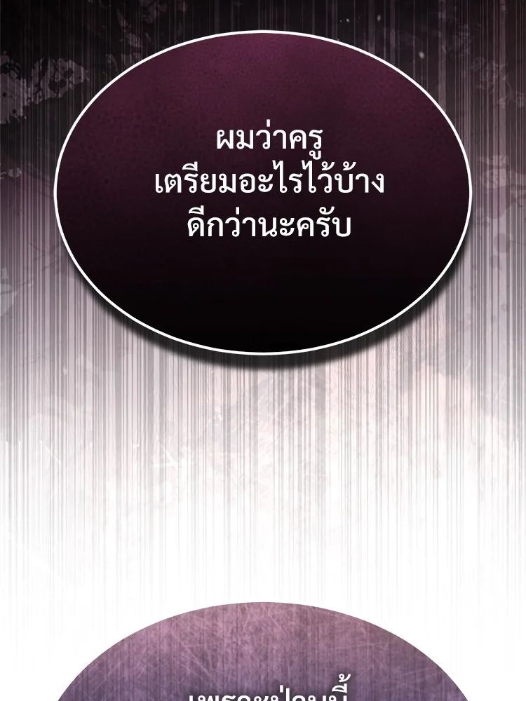 Devil Returns To School Days ตอนที่ 64 167