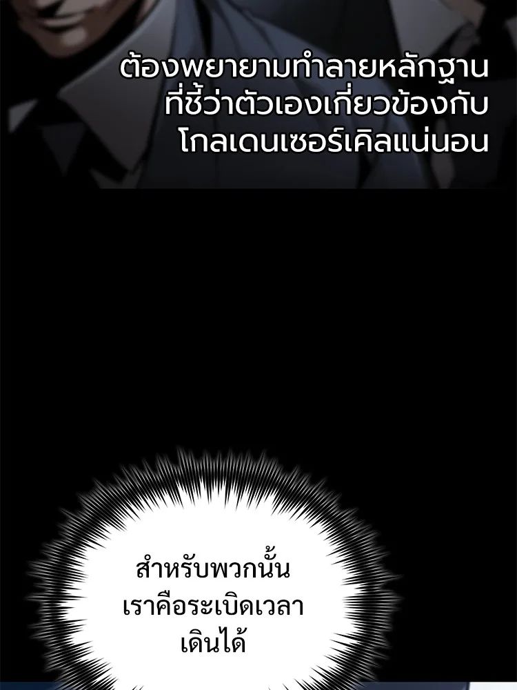 Devil Returns To School Days ตอนที่ 65 7