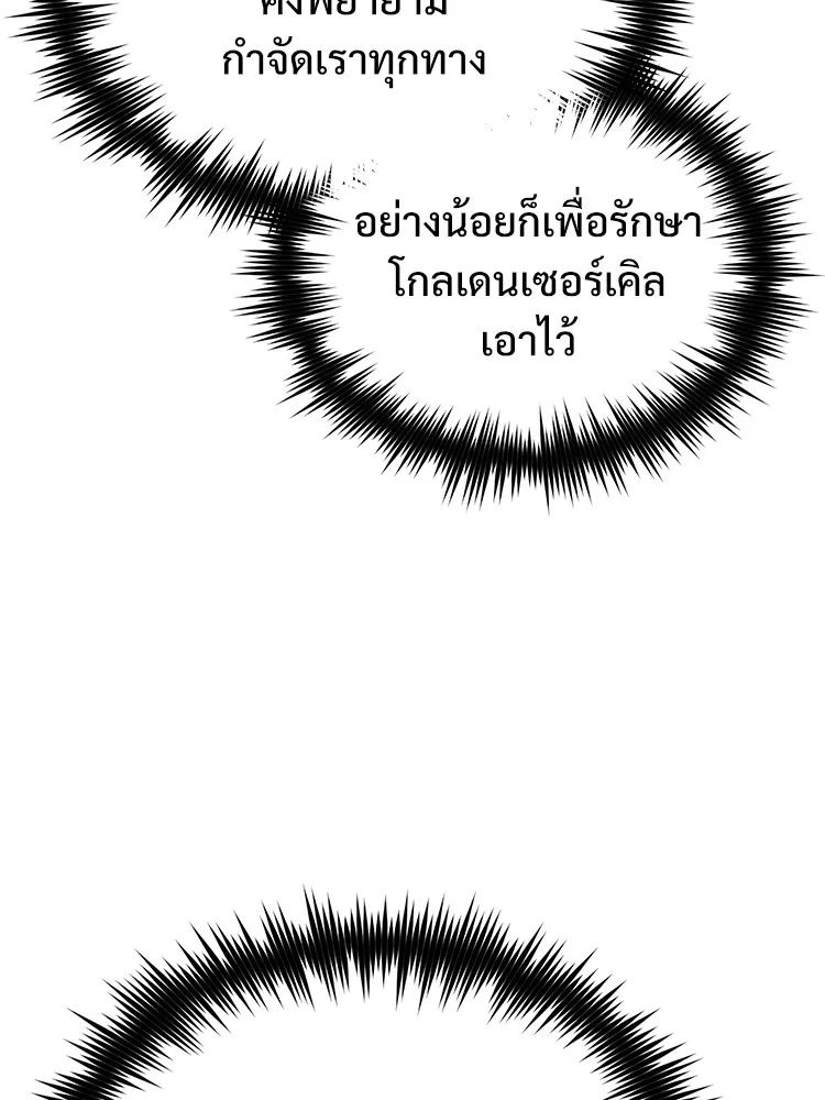 Devil Returns To School Days ตอนที่ 65 9