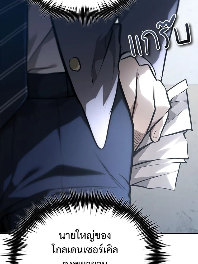 Devil Returns To School Days ตอนที่ 65 8