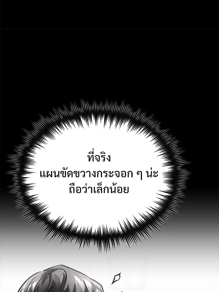 Devil Returns To School Days ตอนที่ 65 12
