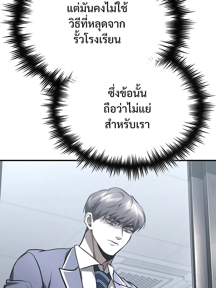 Devil Returns To School Days ตอนที่ 65 10