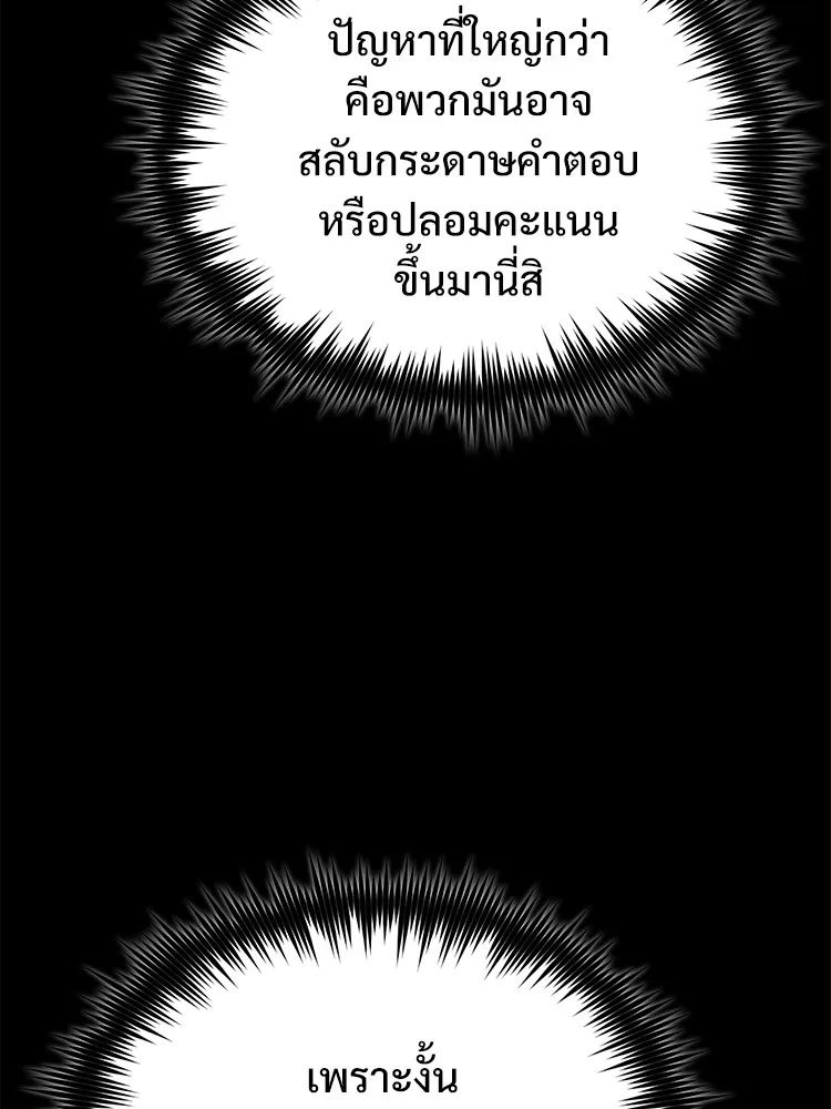 Devil Returns To School Days ตอนที่ 65 15