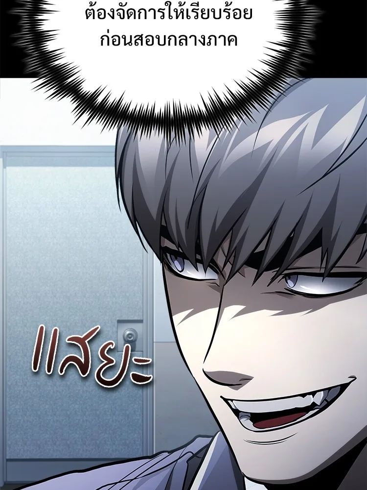 Devil Returns To School Days ตอนที่ 65 16