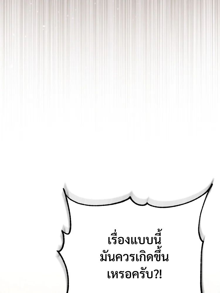 Devil Returns To School Days ตอนที่ 65 23