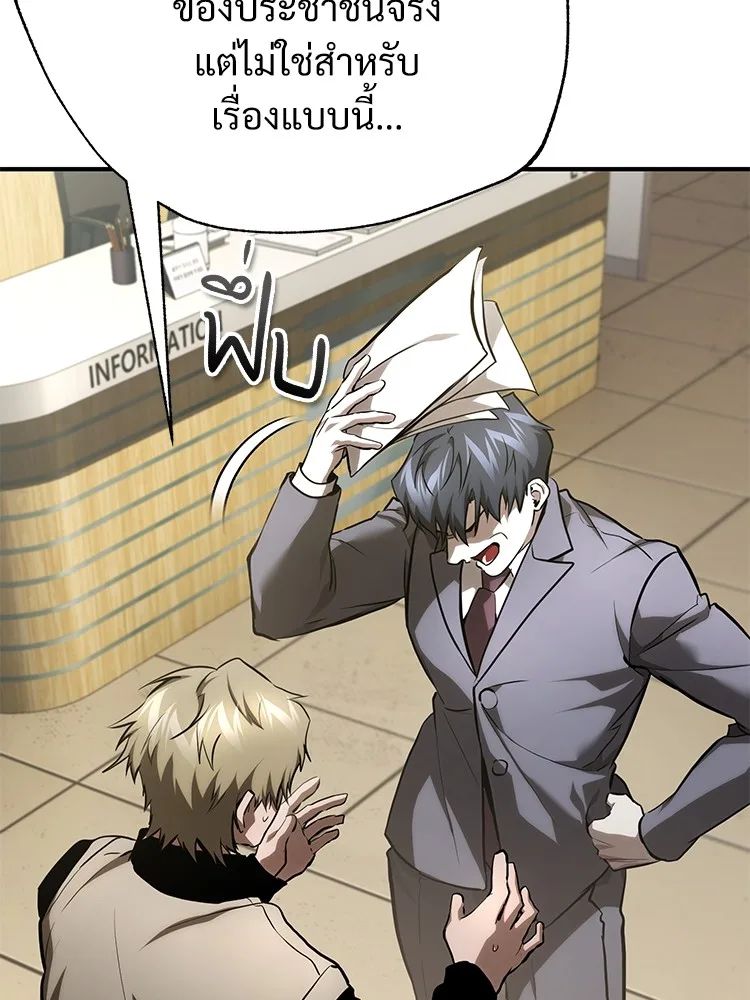 Devil Returns To School Days ตอนที่ 65 26