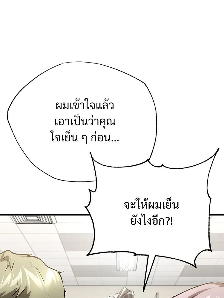 Devil Returns To School Days ตอนที่ 65 28