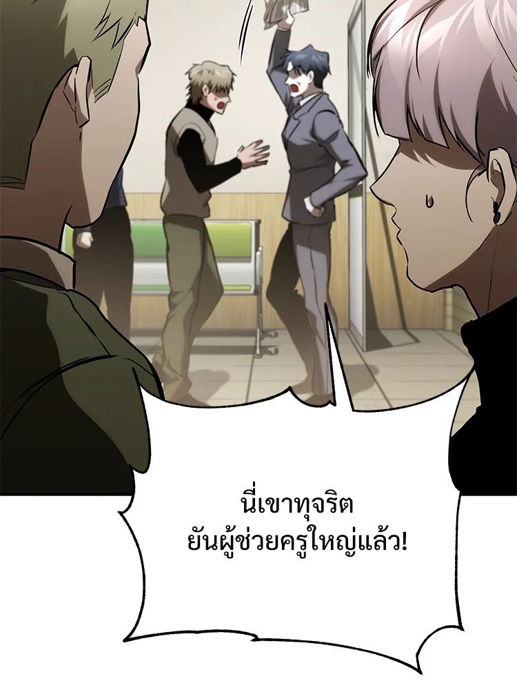 Devil Returns To School Days ตอนที่ 65 29