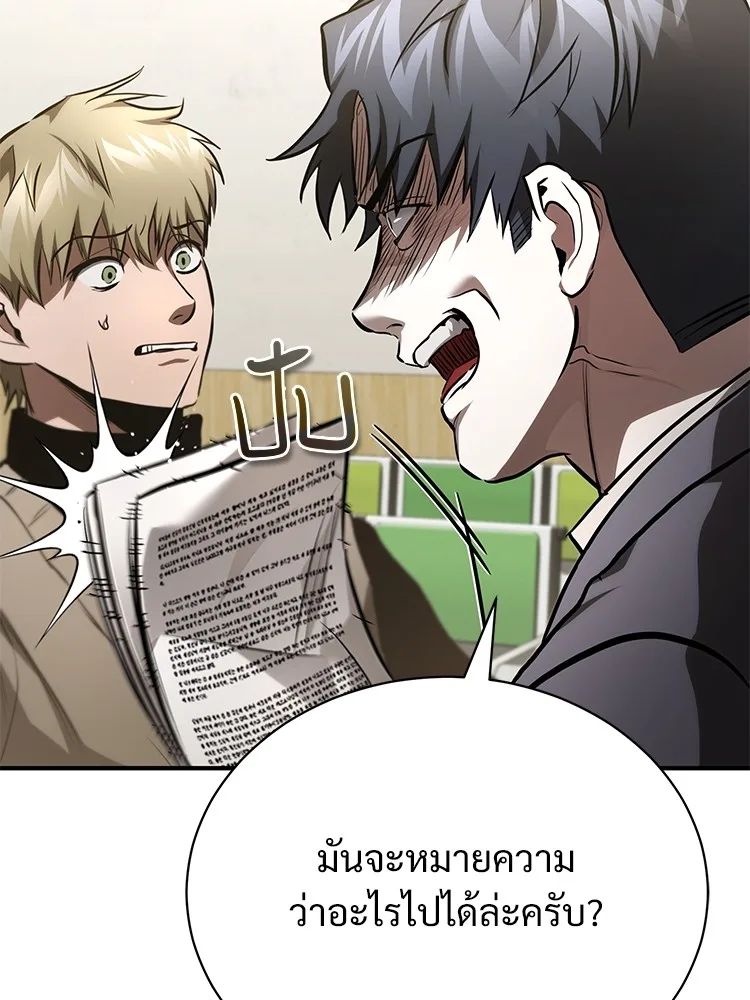 Devil Returns To School Days ตอนที่ 65 31