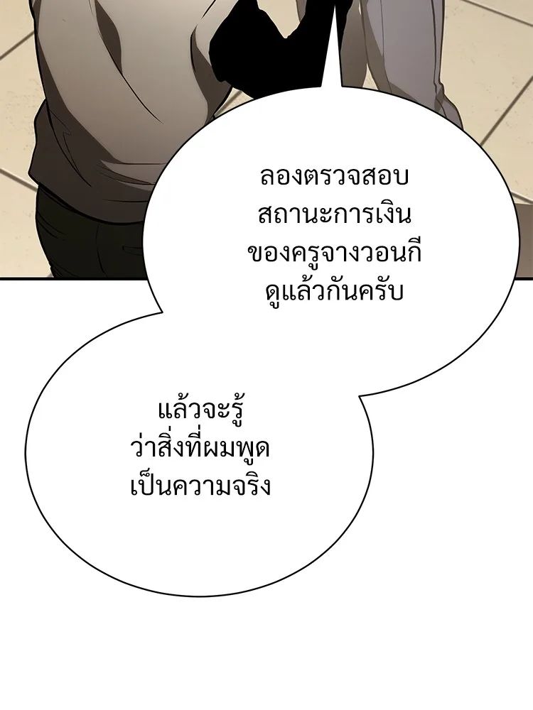 Devil Returns To School Days ตอนที่ 65 27