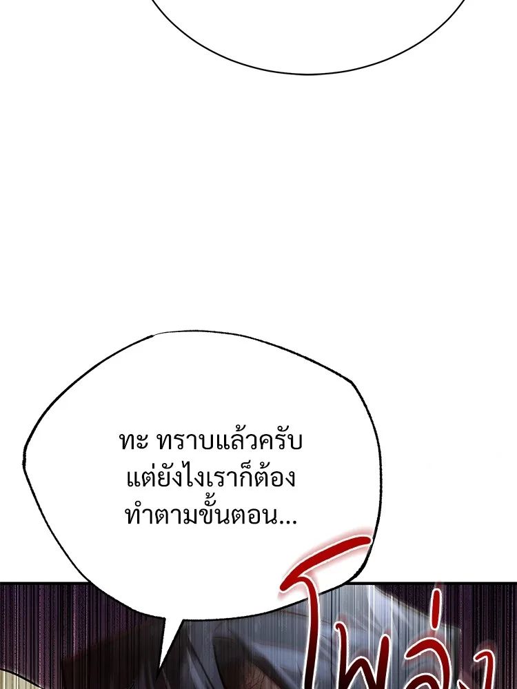 Devil Returns To School Days ตอนที่ 65 32