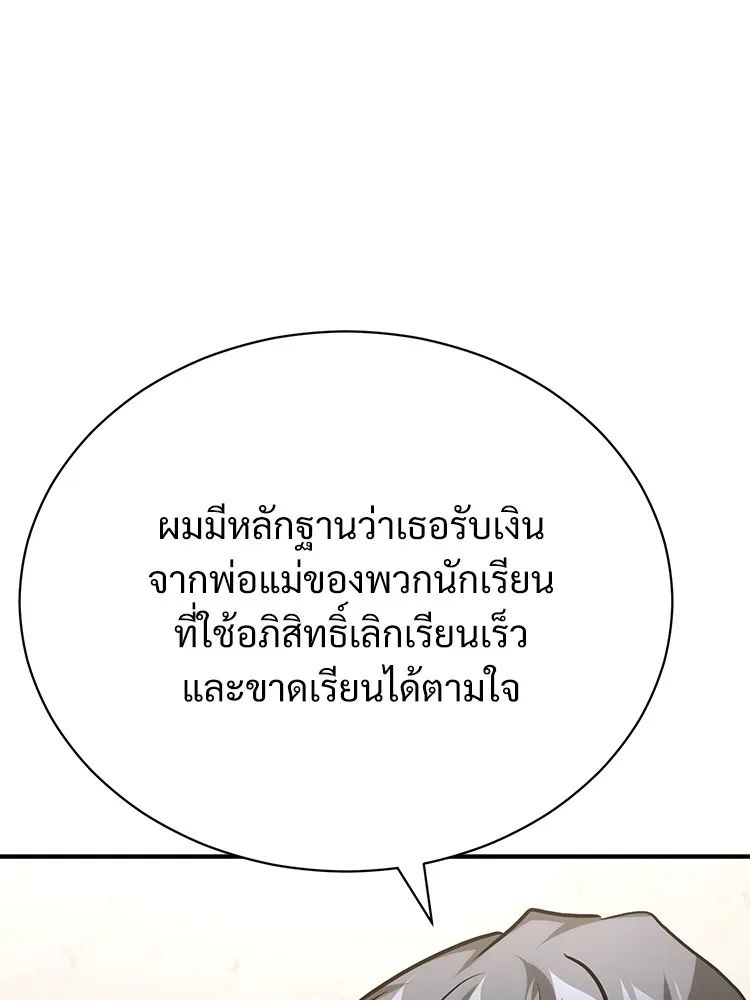 Devil Returns To School Days ตอนที่ 65 30