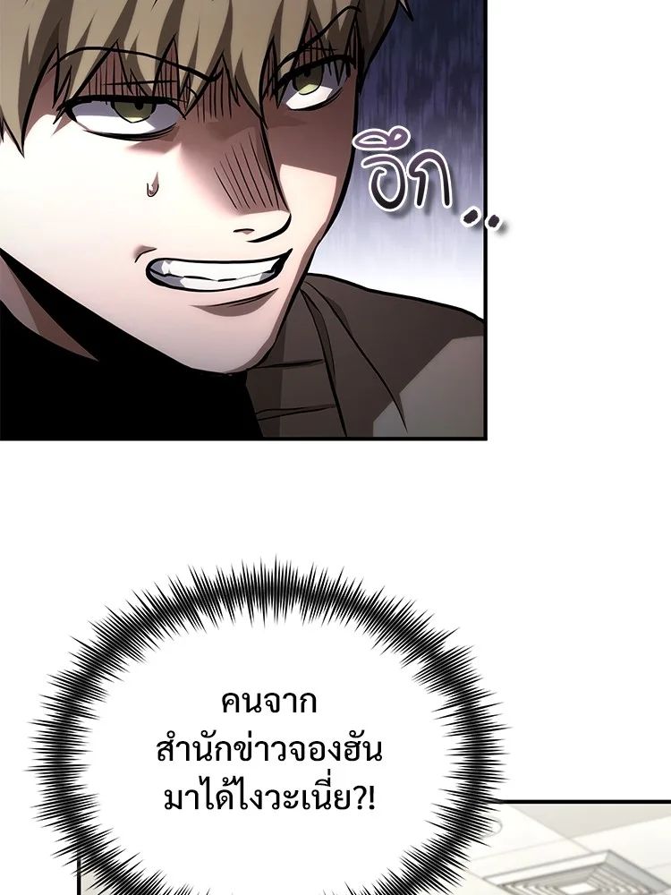 Devil Returns To School Days ตอนที่ 65 40