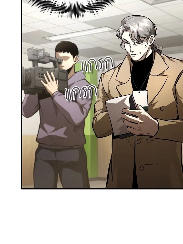 Devil Returns To School Days ตอนที่ 65 41