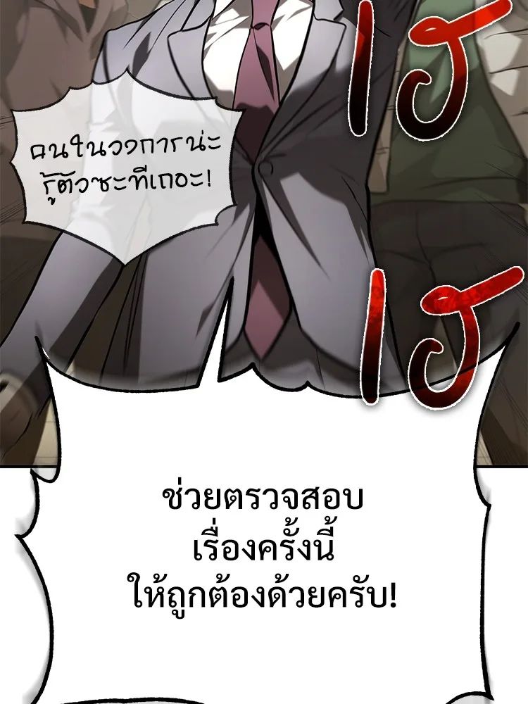 Devil Returns To School Days ตอนที่ 65 38