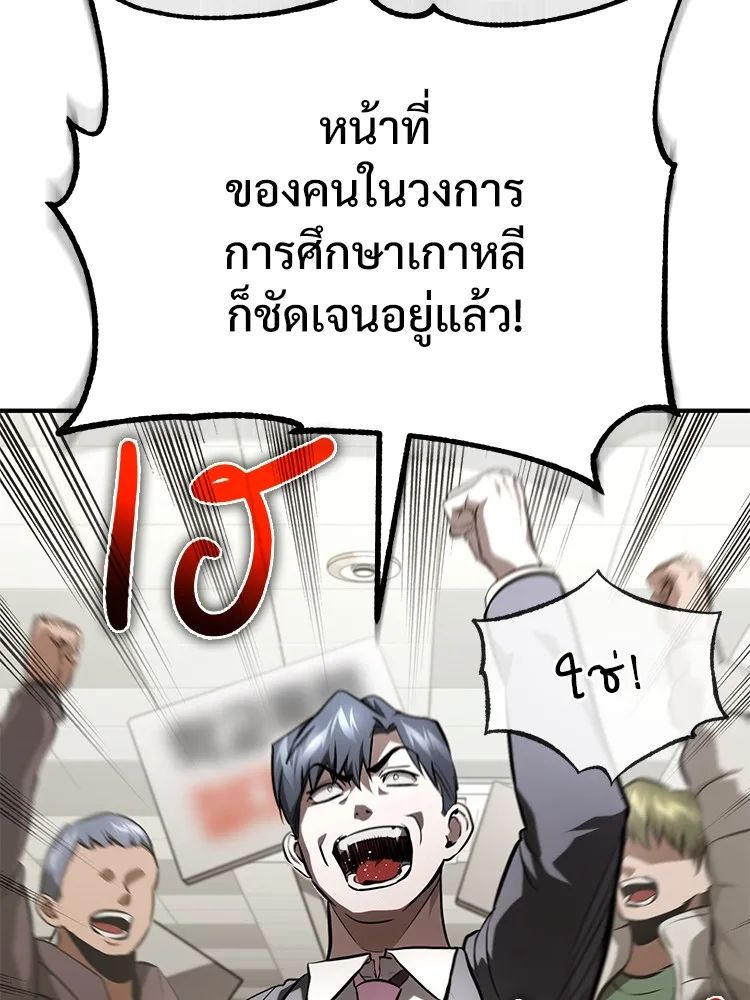 Devil Returns To School Days ตอนที่ 65 37