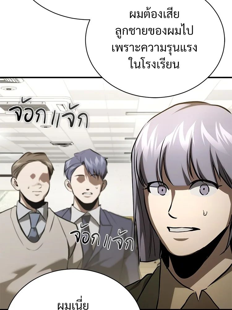 Devil Returns To School Days ตอนที่ 65 35