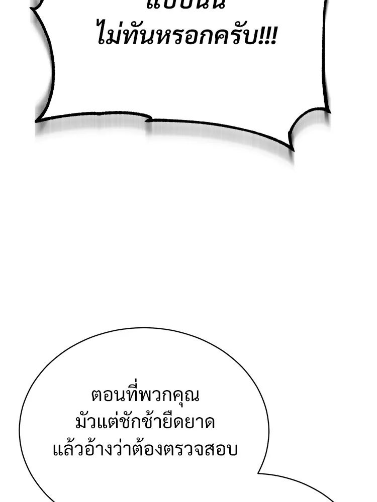 Devil Returns To School Days ตอนที่ 65 34