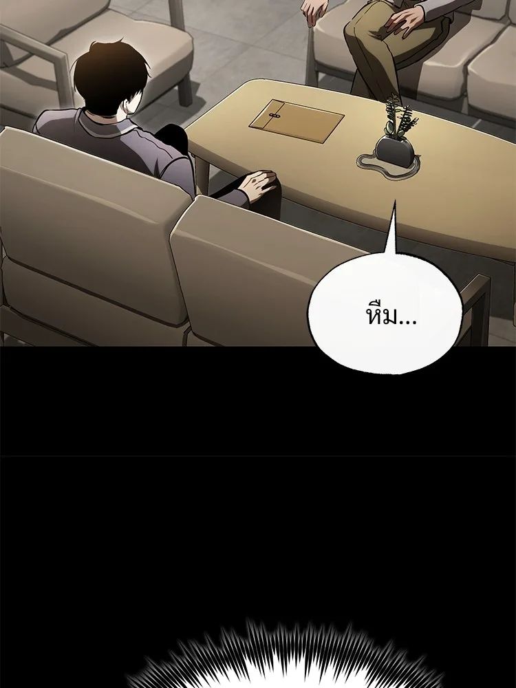 Devil Returns To School Days ตอนที่ 65 50