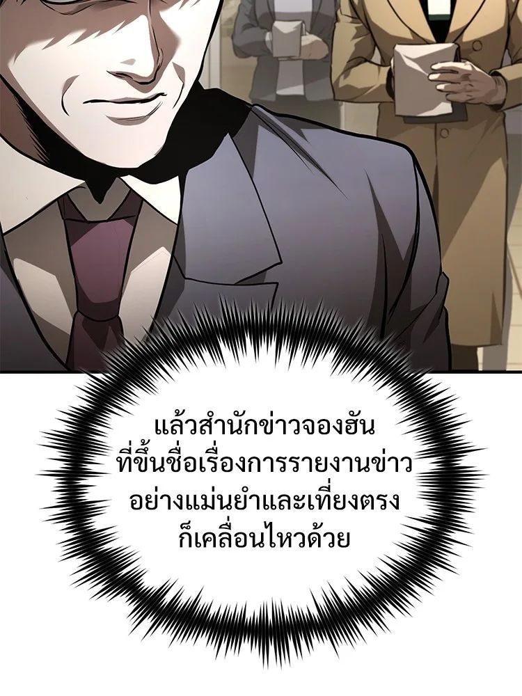 Devil Returns To School Days ตอนที่ 65 43