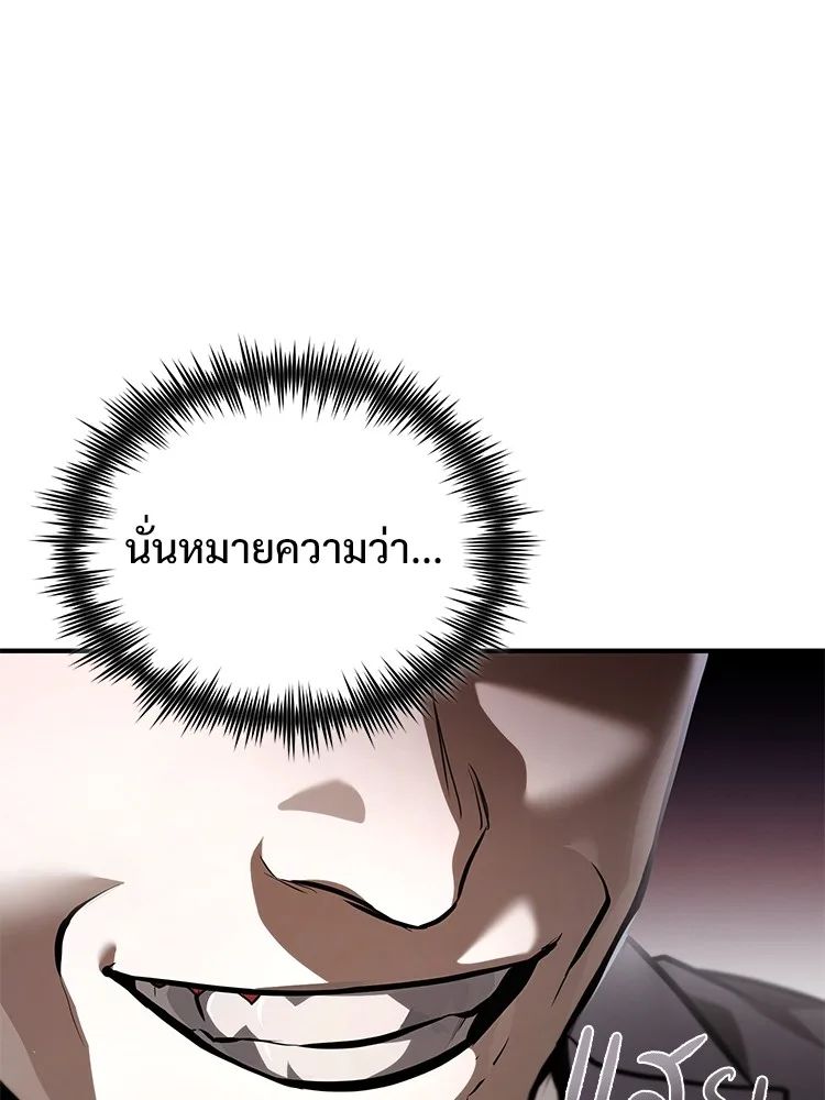 Devil Returns To School Days ตอนที่ 65 44
