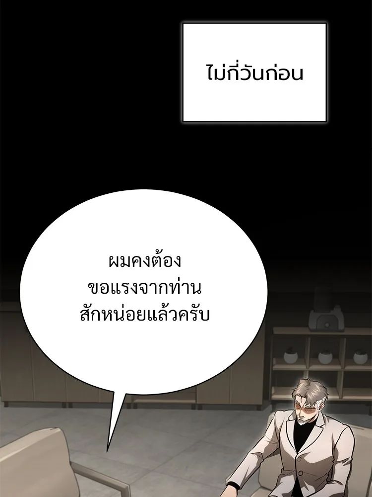 Devil Returns To School Days ตอนที่ 65 49