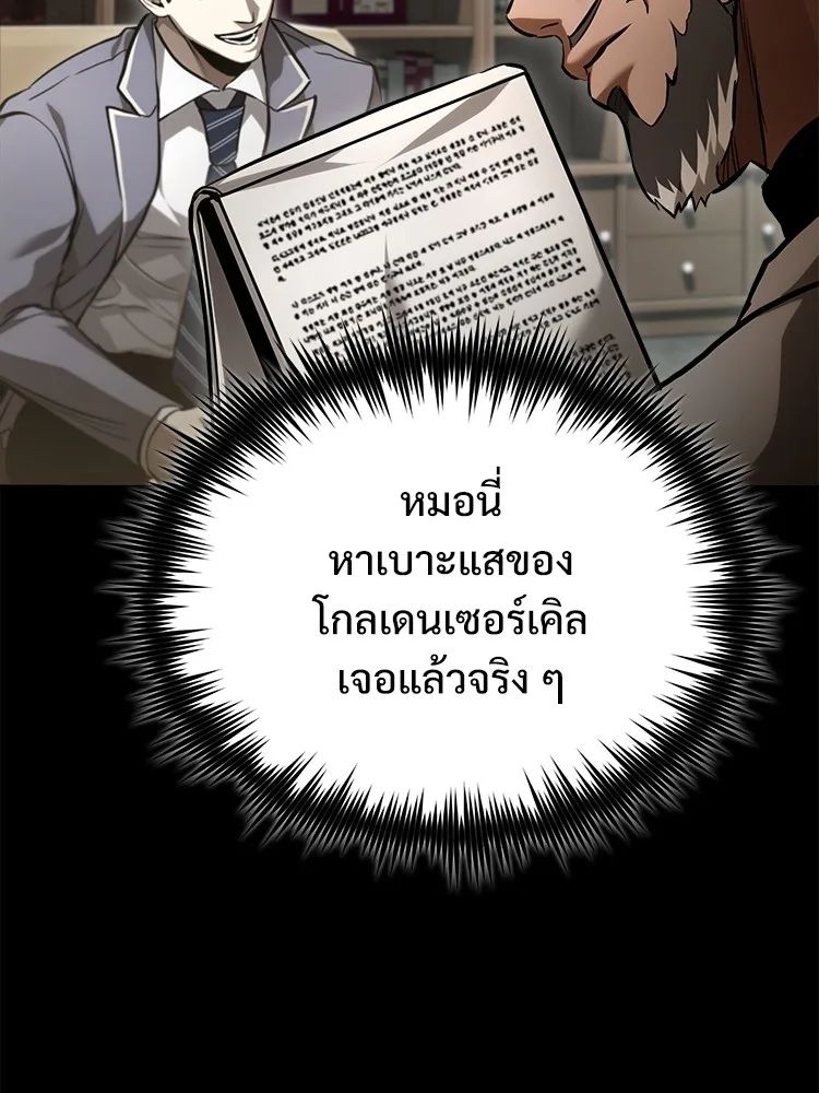 Devil Returns To School Days ตอนที่ 65 52