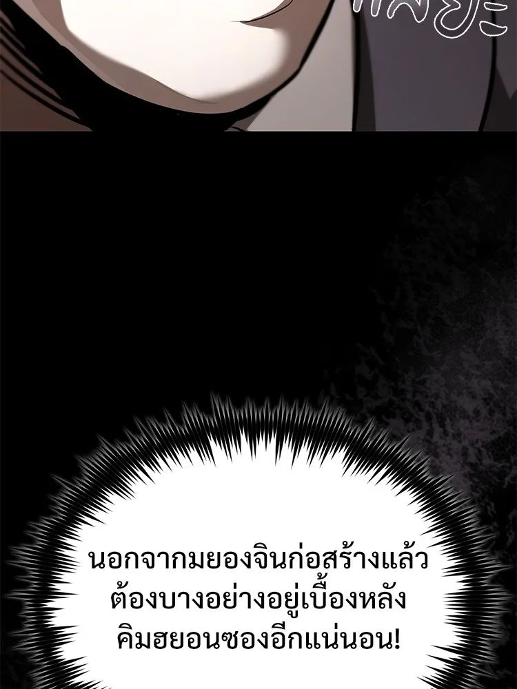 Devil Returns To School Days ตอนที่ 65 45