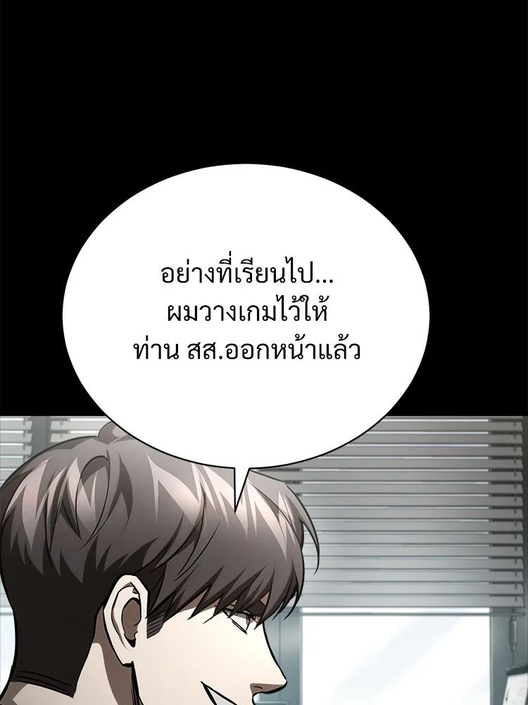 Devil Returns To School Days ตอนที่ 65 55