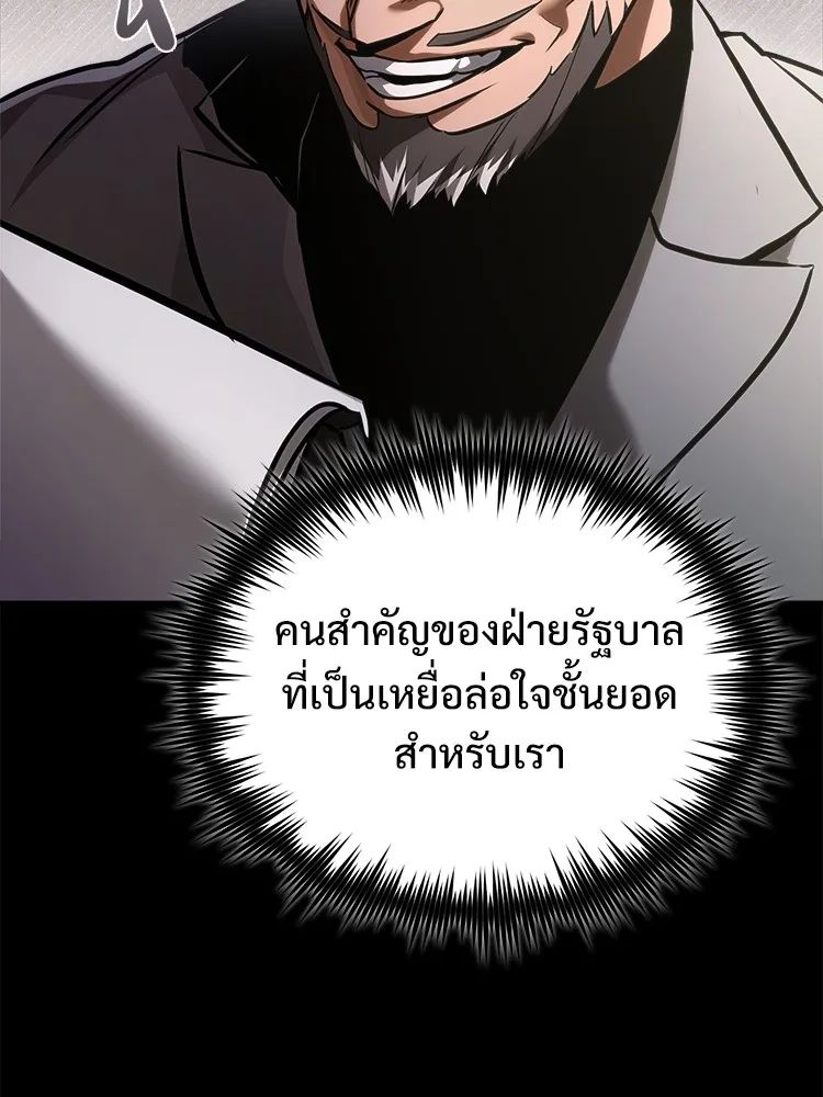 Devil Returns To School Days ตอนที่ 65 54