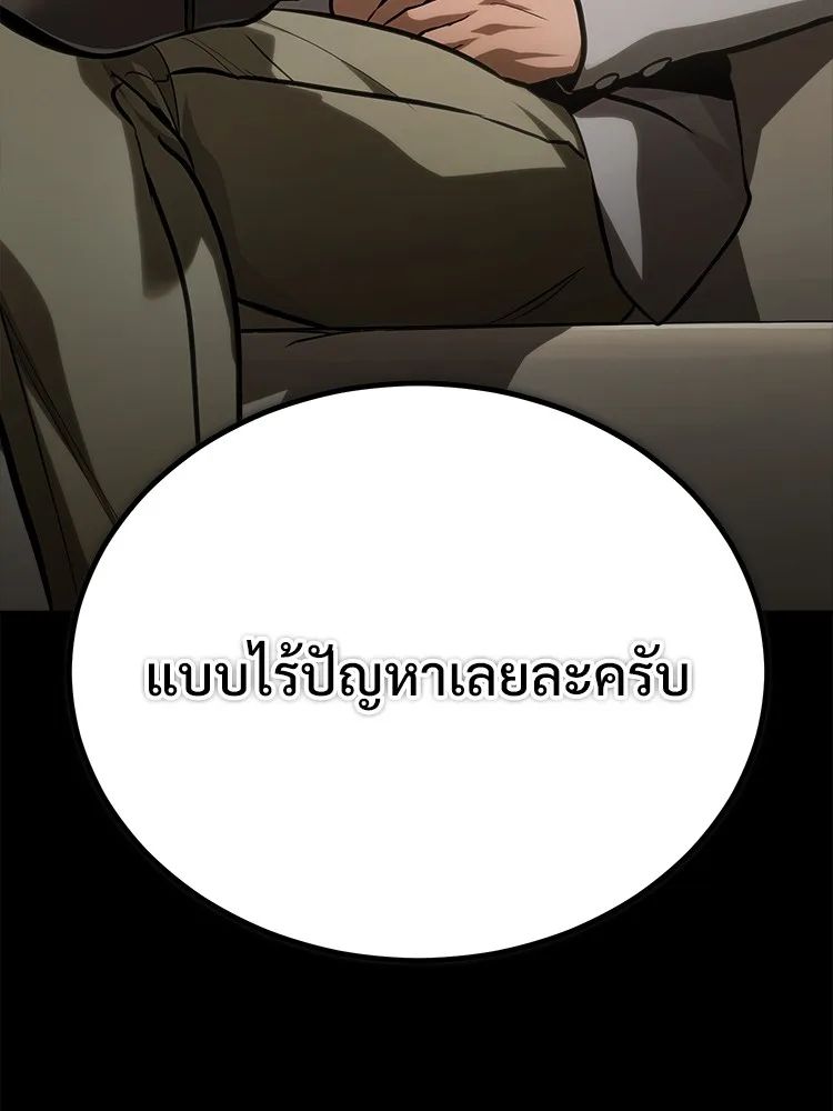 Devil Returns To School Days ตอนที่ 65 59