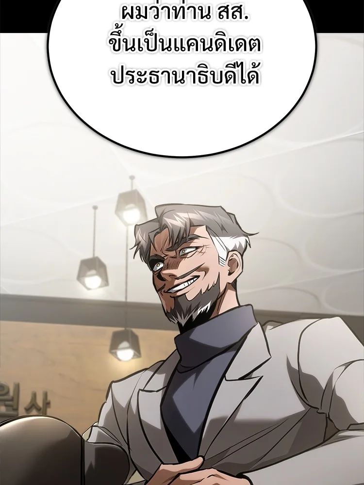 Devil Returns To School Days ตอนที่ 65 58