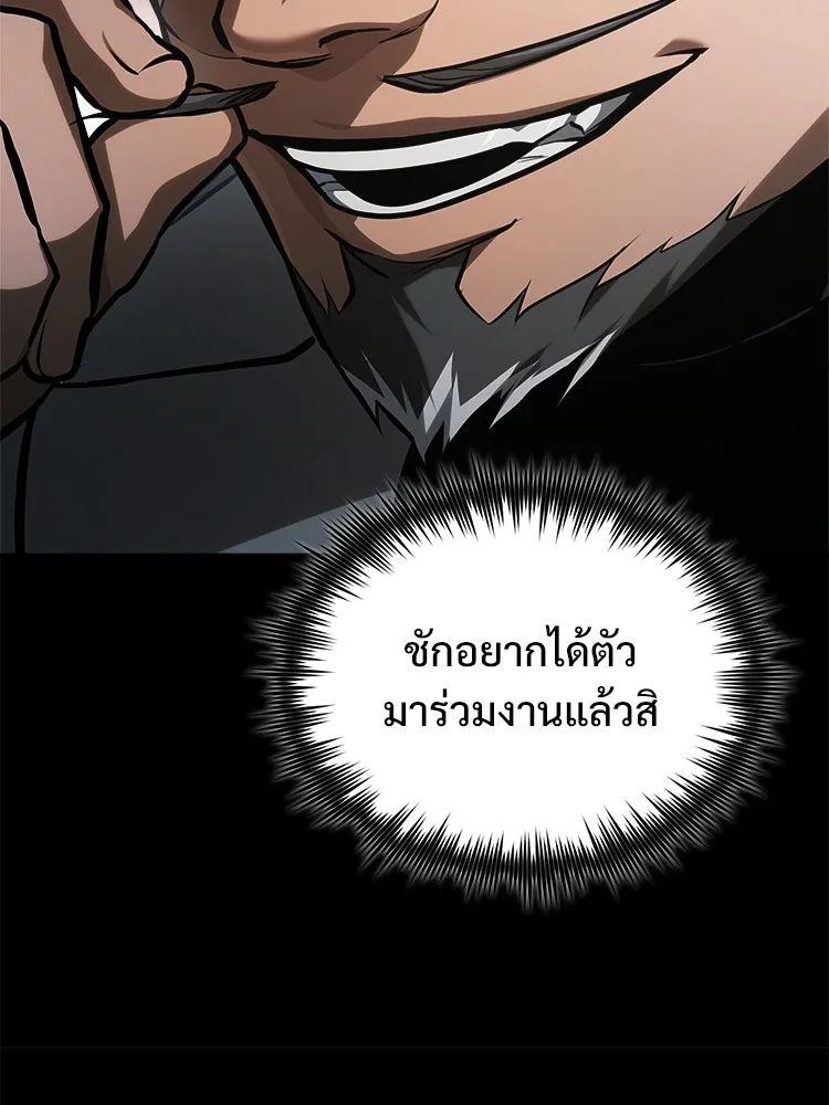 Devil Returns To School Days ตอนที่ 65 61