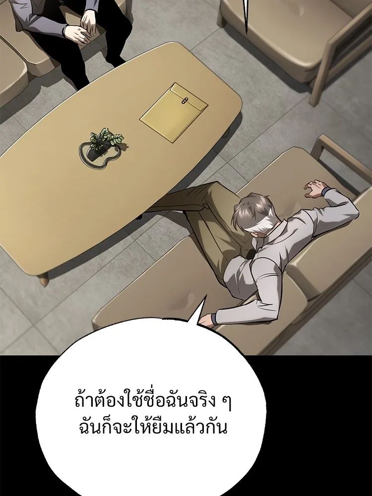 Devil Returns To School Days ตอนที่ 65 67