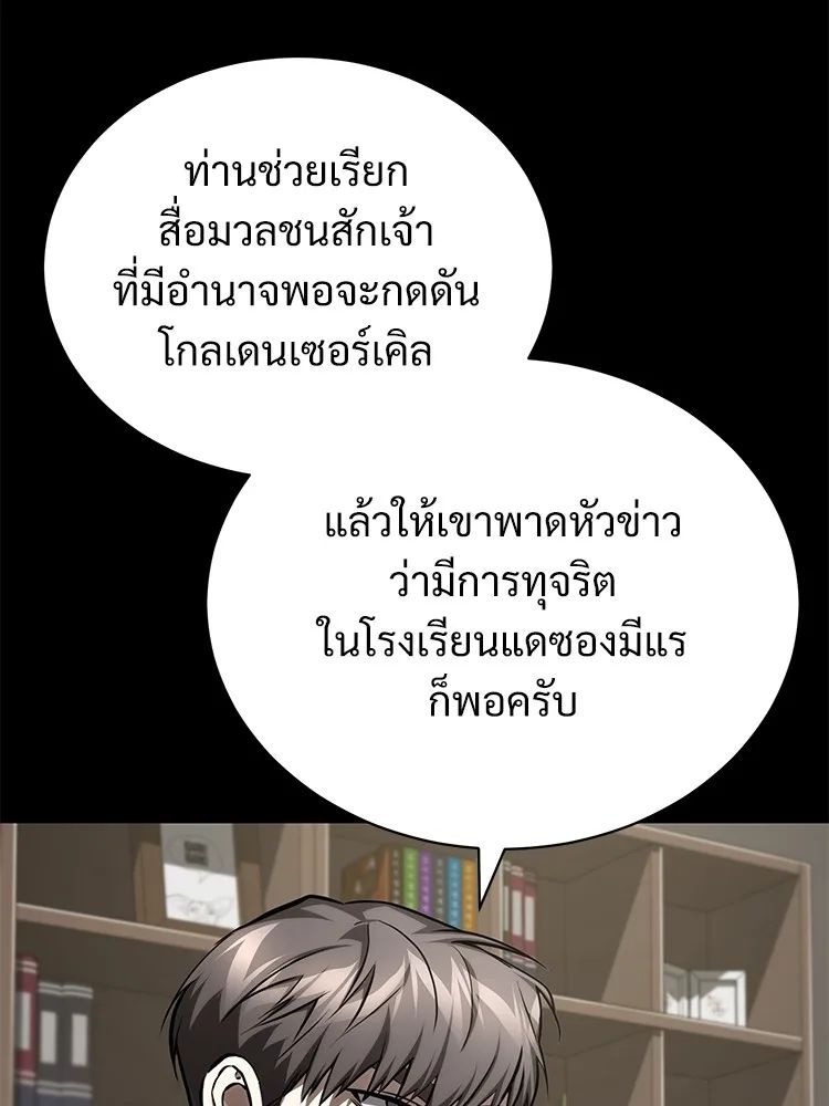 Devil Returns To School Days ตอนที่ 65 64