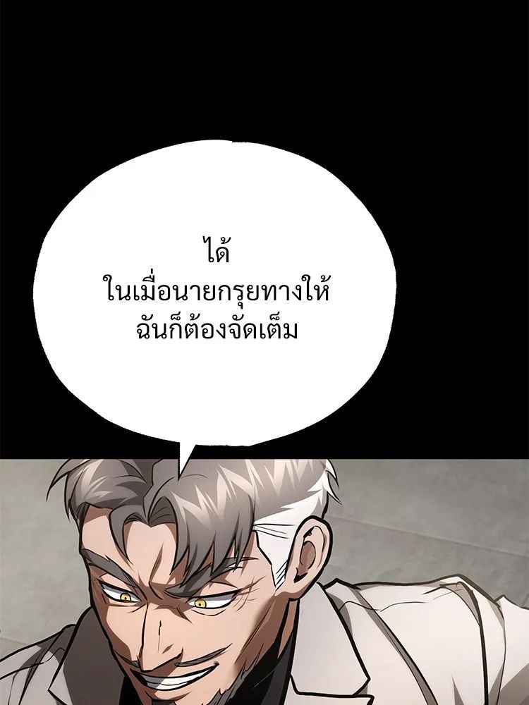 Devil Returns To School Days ตอนที่ 65 62