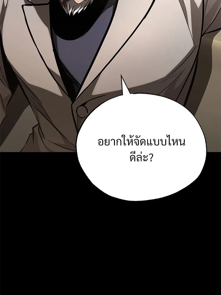 Devil Returns To School Days ตอนที่ 65 63